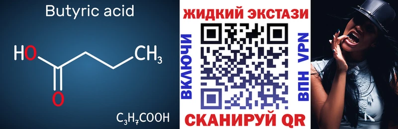Бутират бутик  omg ONION  Петровск-Забайкальский 
