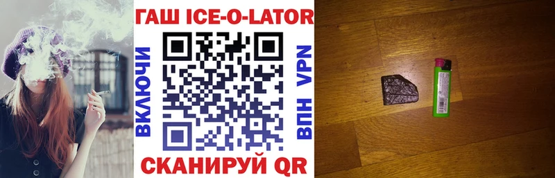 магазин продажи   Петровск-Забайкальский  Гашиш ice o lator 
