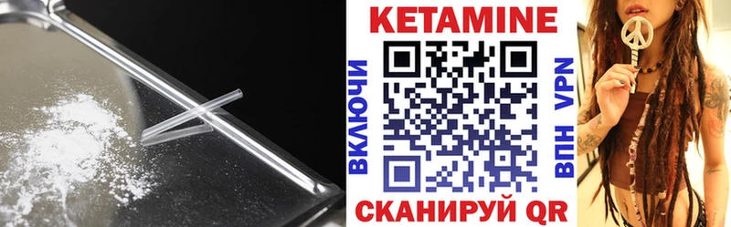 Кетамин ketamine  Петровск-Забайкальский 
