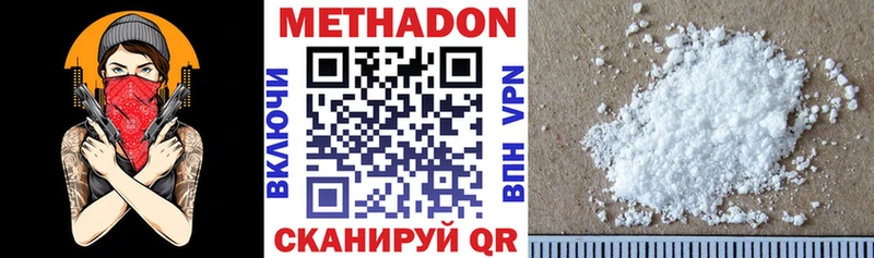 МЕТАДОН VHQ  купить  сайты  Петровск-Забайкальский 
